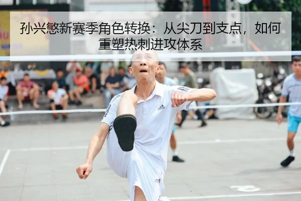 sun-xing-min-xin-sai-ji-jue-se-zhuan-huan-cong-jian-dao-dao-zhi-dian-ru-he-zhong-su-re-ci-jin-gong-ti-xi-2-622.jpg