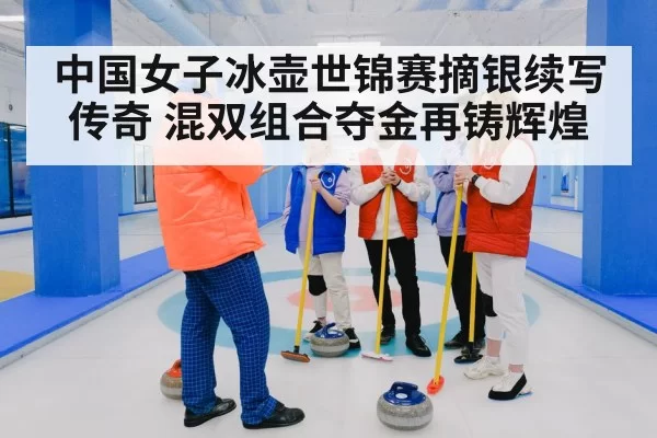 women's curling team