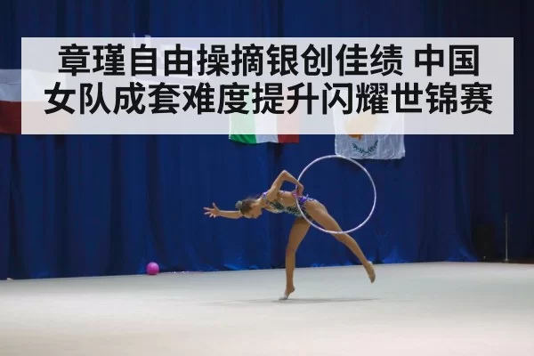 gymnastics competition