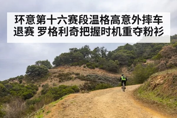 mountain road cycling